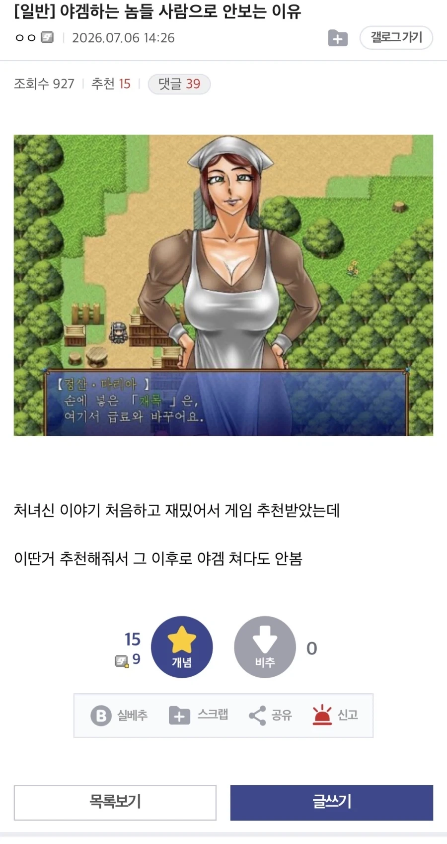 ???:냉부에 나오는 안정환이 그렇게 잘생겼어? 이미지 4