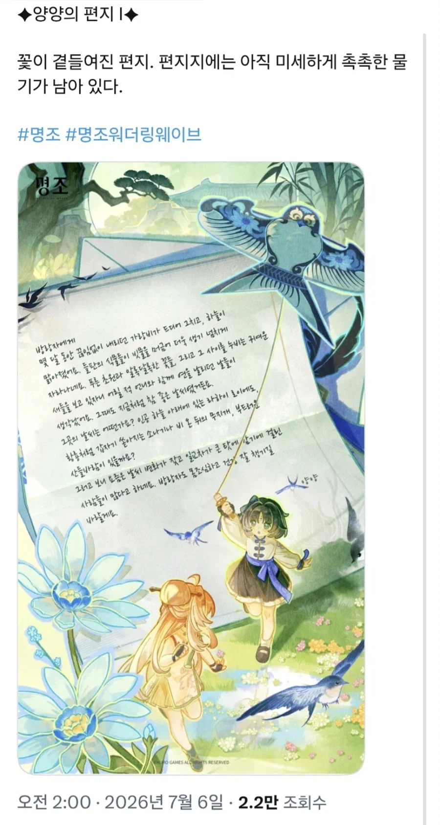 국기무스메) 한중일에게 옥상으로 올라오라고 했을 때 반응 대표 이미지