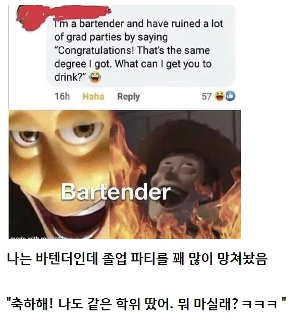 귀멸)탄지로:다 닥치세요 대표 이미지