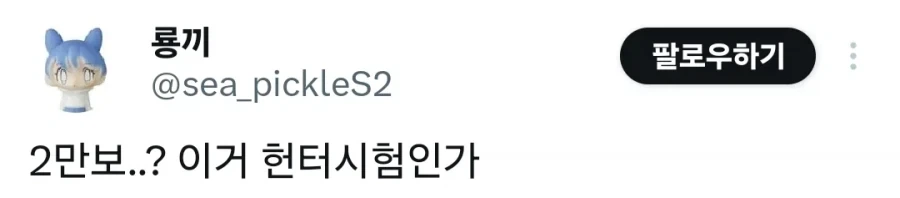남자친구가 체력이 좀 없어.jpg_6.webp