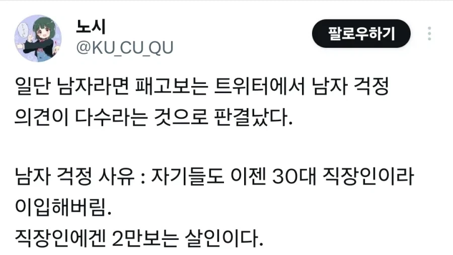 남자친구가 체력이 좀 없어.jpg_11.webp