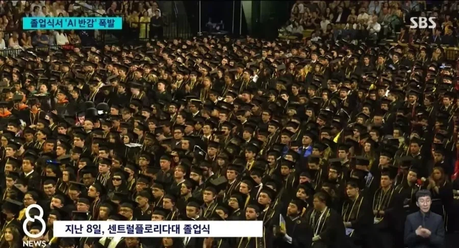 졸업식 축사에서 AI 찬양하는 미치광이.jpg_5.webp