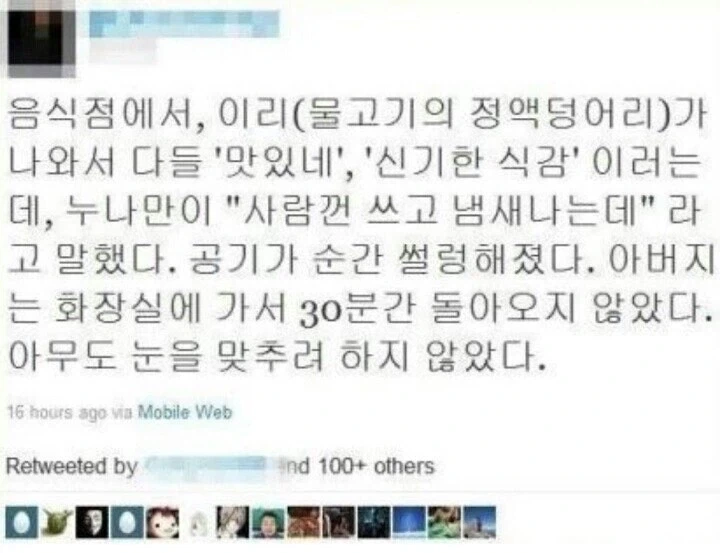아버지 슬프게 만드는 딸들_2.webp