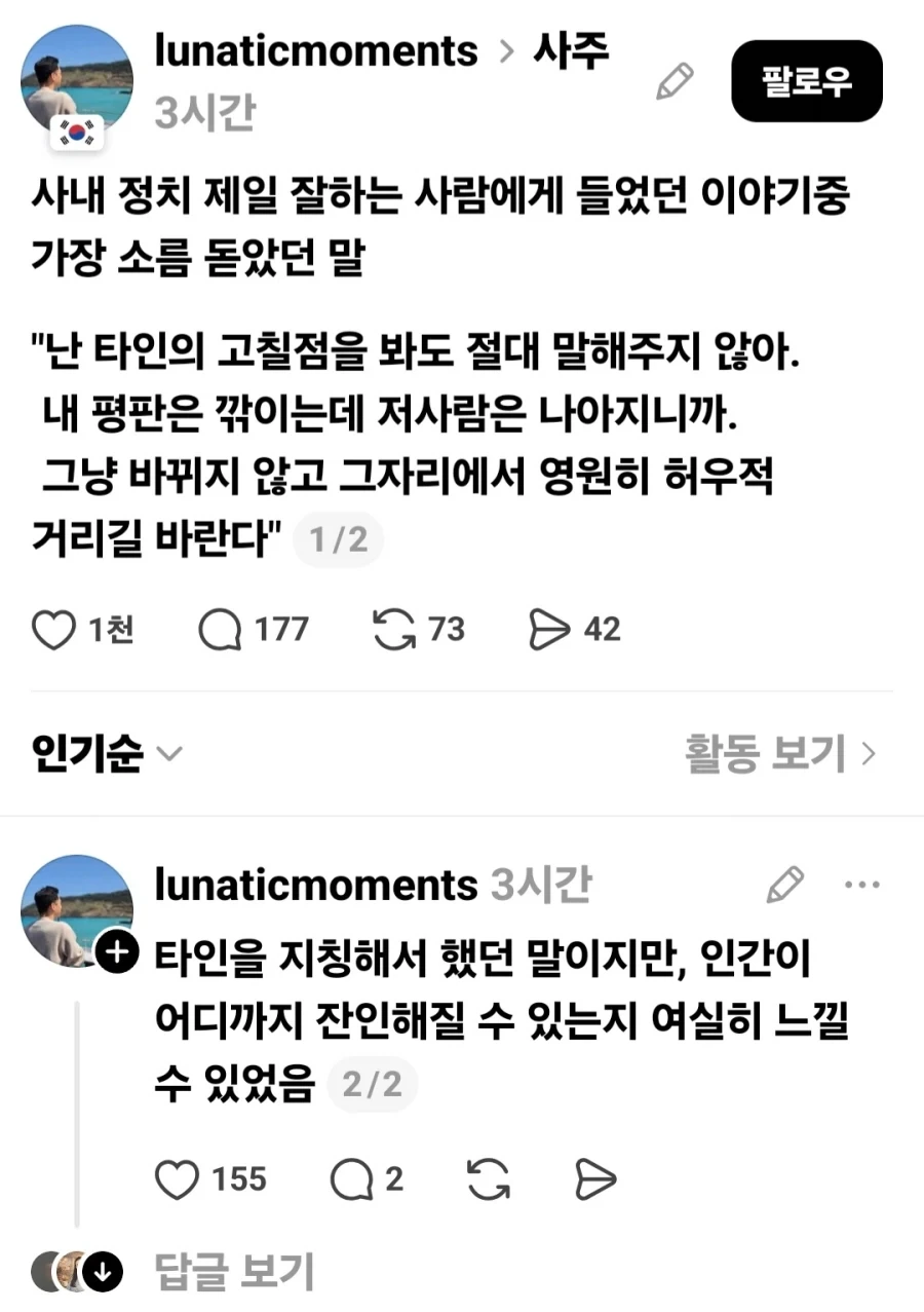 졸업식 축사에서 AI 찬양하는 미치광이.jpg 대표 이미지