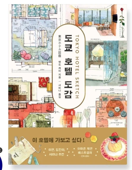 호텔을 너무 좋아하는 일본 누나_10.webp