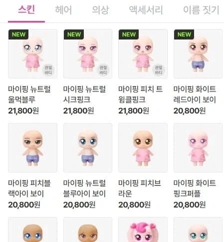 티니핑 등골 브레이커 신제품_2.webp