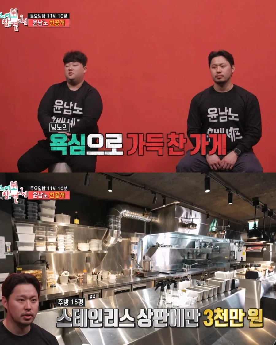 식당 개업한 윤남노 빚이 6억인 이유_2.webp