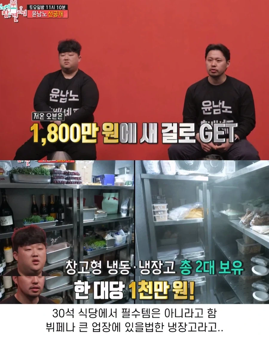 식당 개업한 윤남노 빚이 6억인 이유_4.webp