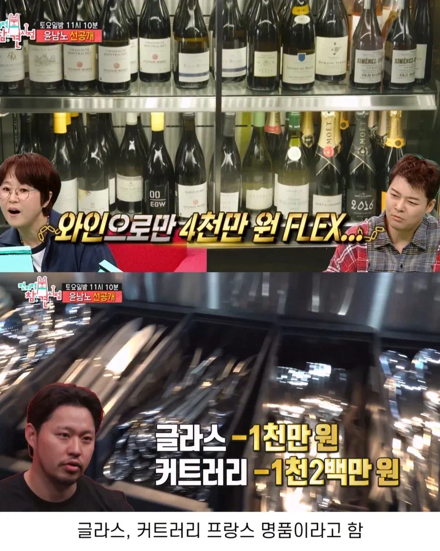 식당 개업한 윤남노 빚이 6억인 이유_5.webp
