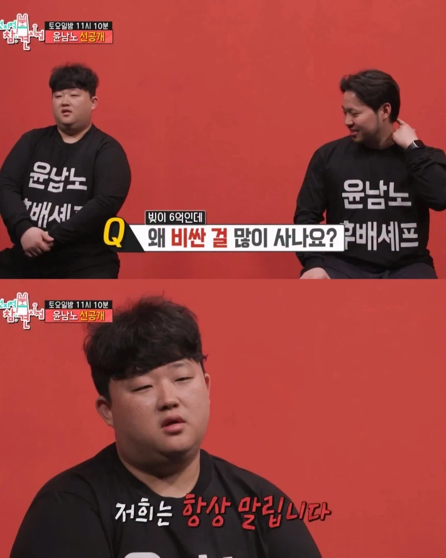 식당 개업한 윤남노 빚이 6억인 이유_6.webp