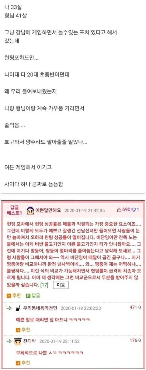 [주식] 아빠! 아빠는 왜 반등했는데 표정이 왜그래?? 대표 이미지