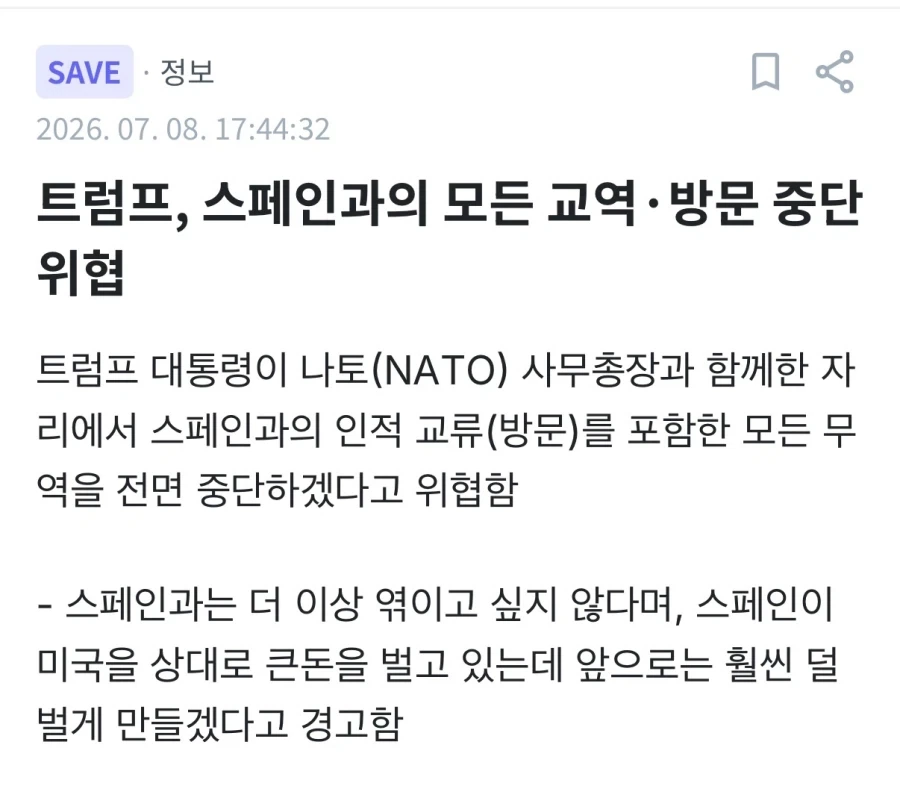 왘ㅋㅋ 저게 가슴이야 로켓이얔ㅋㅋ 대표 이미지