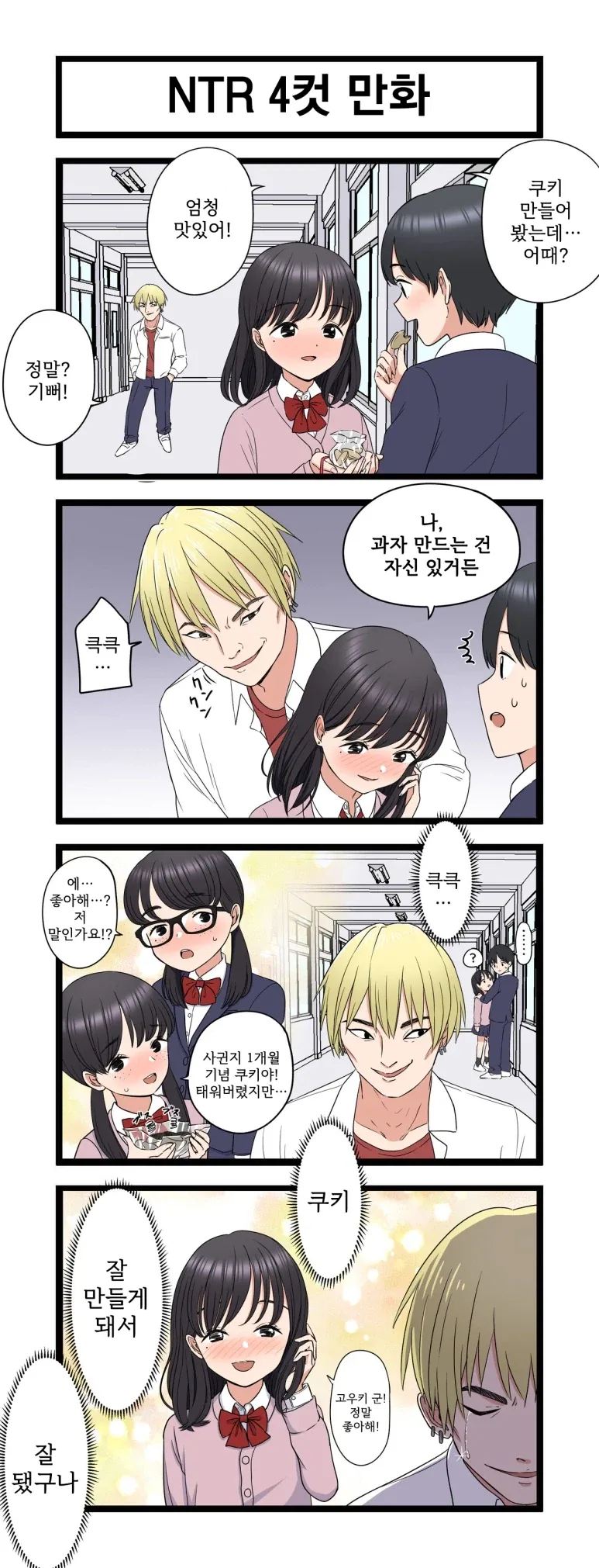 렌탈여친은 작가 정체가 걍 존나웃김 이미지 2