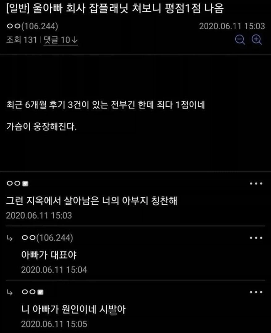 돈 빌려달라는 여자 퇴치법 이미지 5
