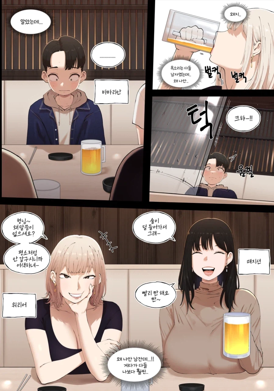 처음으로 정모를 한 어느 파티원들_4.webp