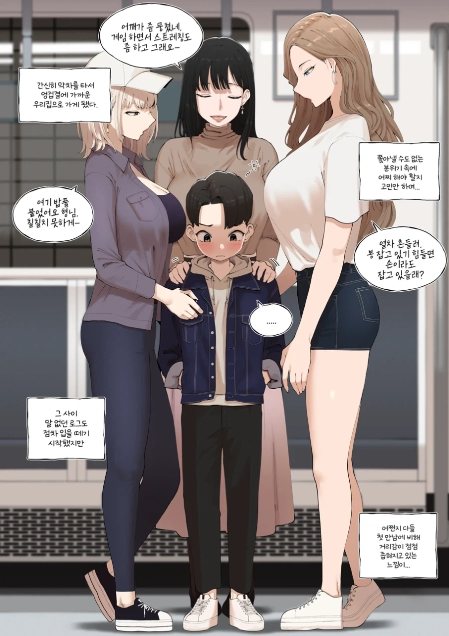 처음으로 정모를 한 어느 파티원들_6.webp