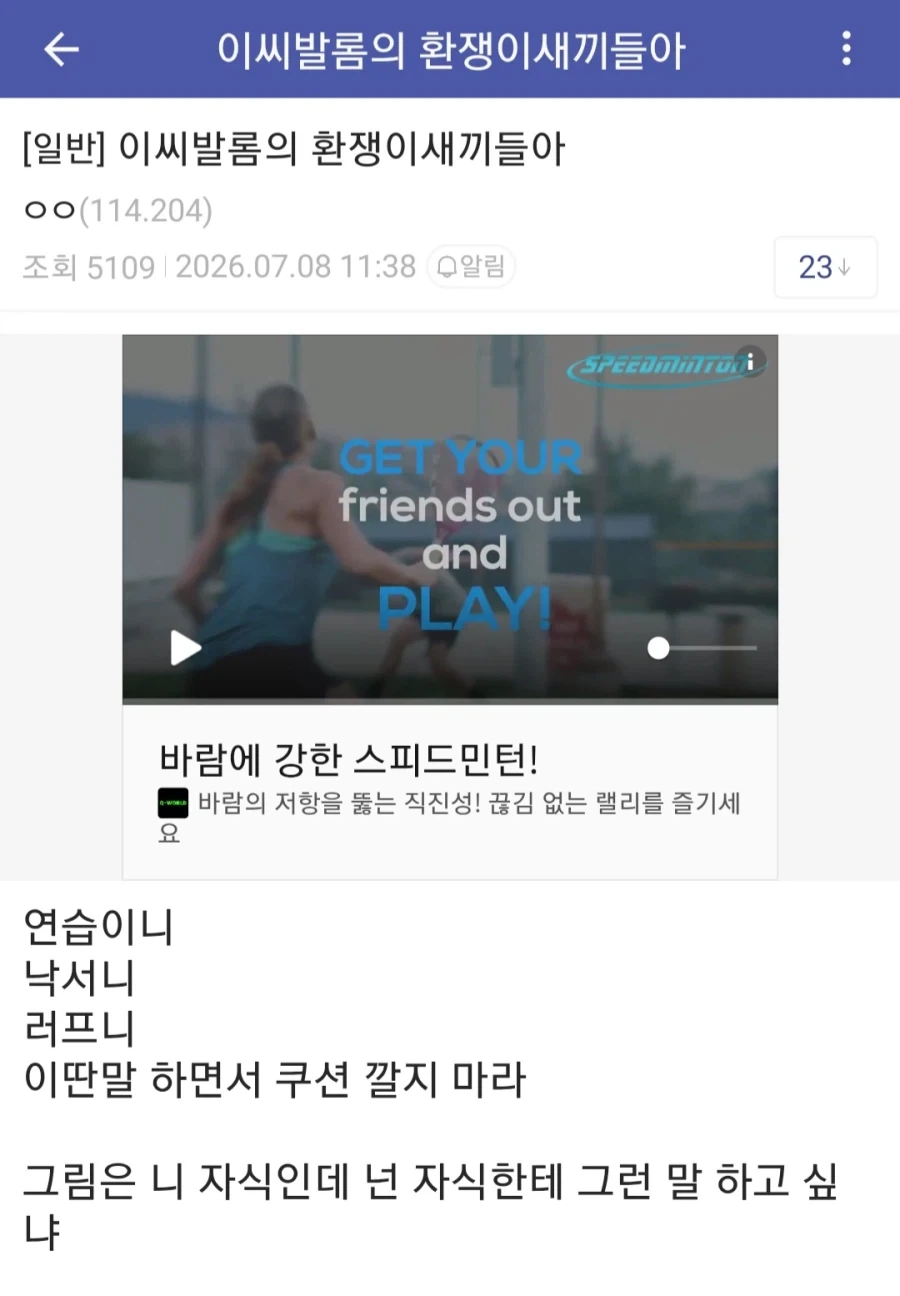 트릭컬)와 막내 옷지렸다 이미지 6