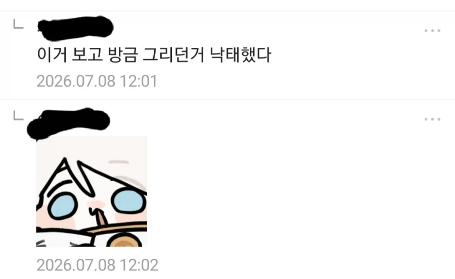 "작가놈들아 열심히 그려놓고 낙서니 러프니 변명깔지마라" 이미지 2