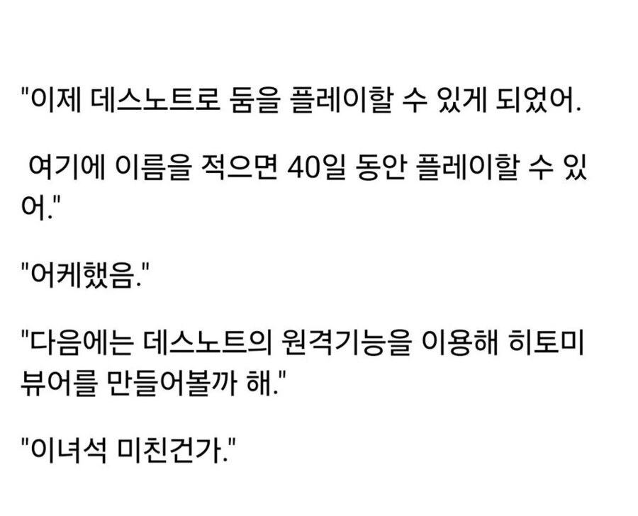 데스노트를 해킹해 MMO RPG를 만드는 야가미 라이토.jpg_2.jpg