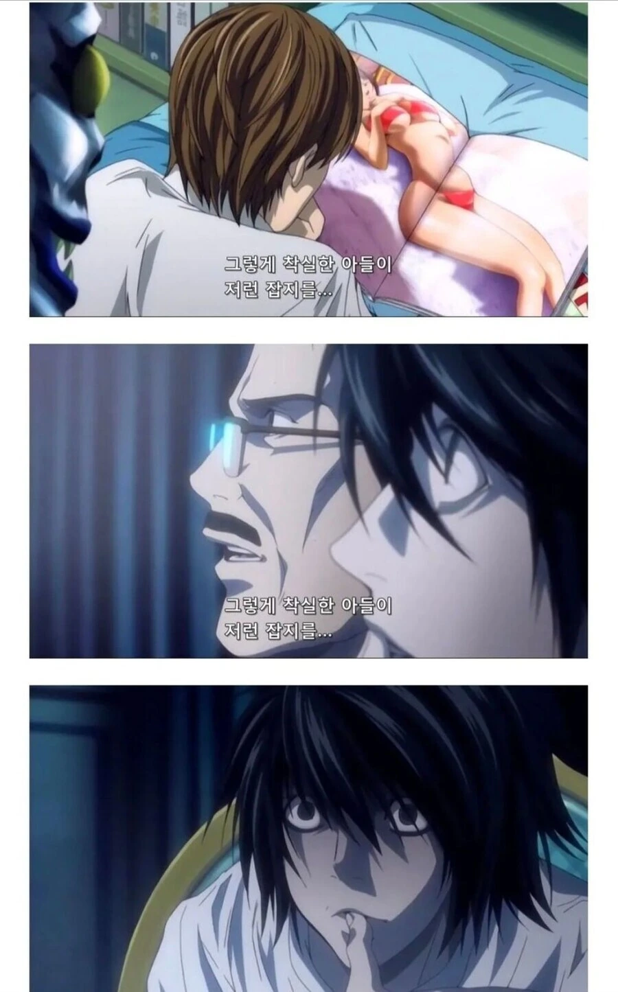 데스노트를 해킹해 MMO RPG를 만드는 야가미 라이토.jpg_3.jpg