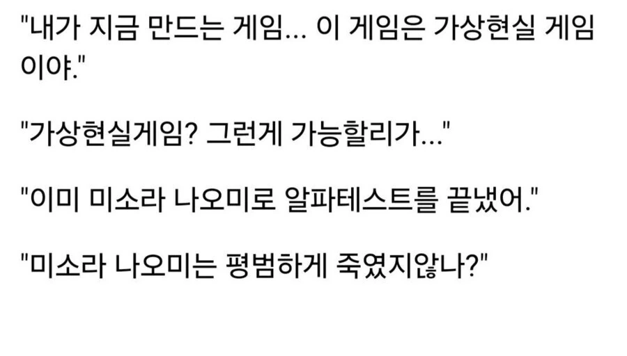 데스노트를 해킹해 MMO RPG를 만드는 야가미 라이토.jpg_15.jpg