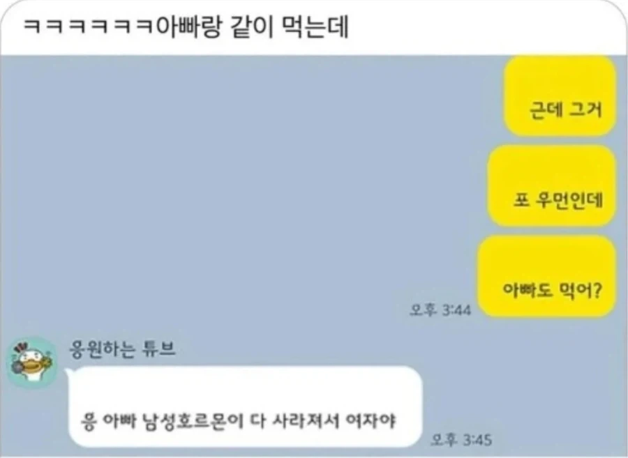 트릭컬)와 막내 옷지렸다 대표 이미지