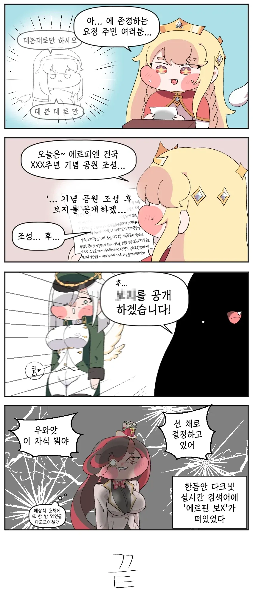 전기기사 뒷목잡기 lv999 이미지 5