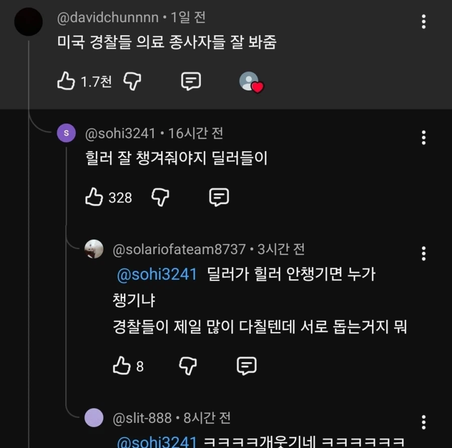 전기기사 뒷목잡기 lv999 이미지 3