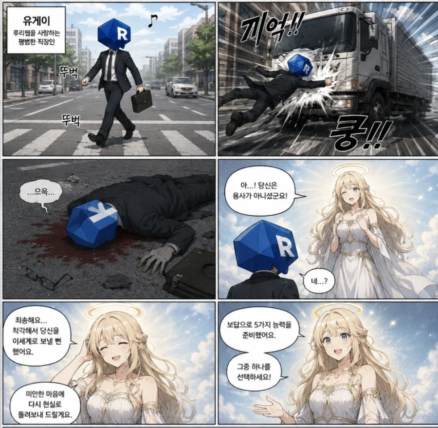 수녀가 된 노예 마족 소녀 Manhwa (약 스압) 대표 이미지