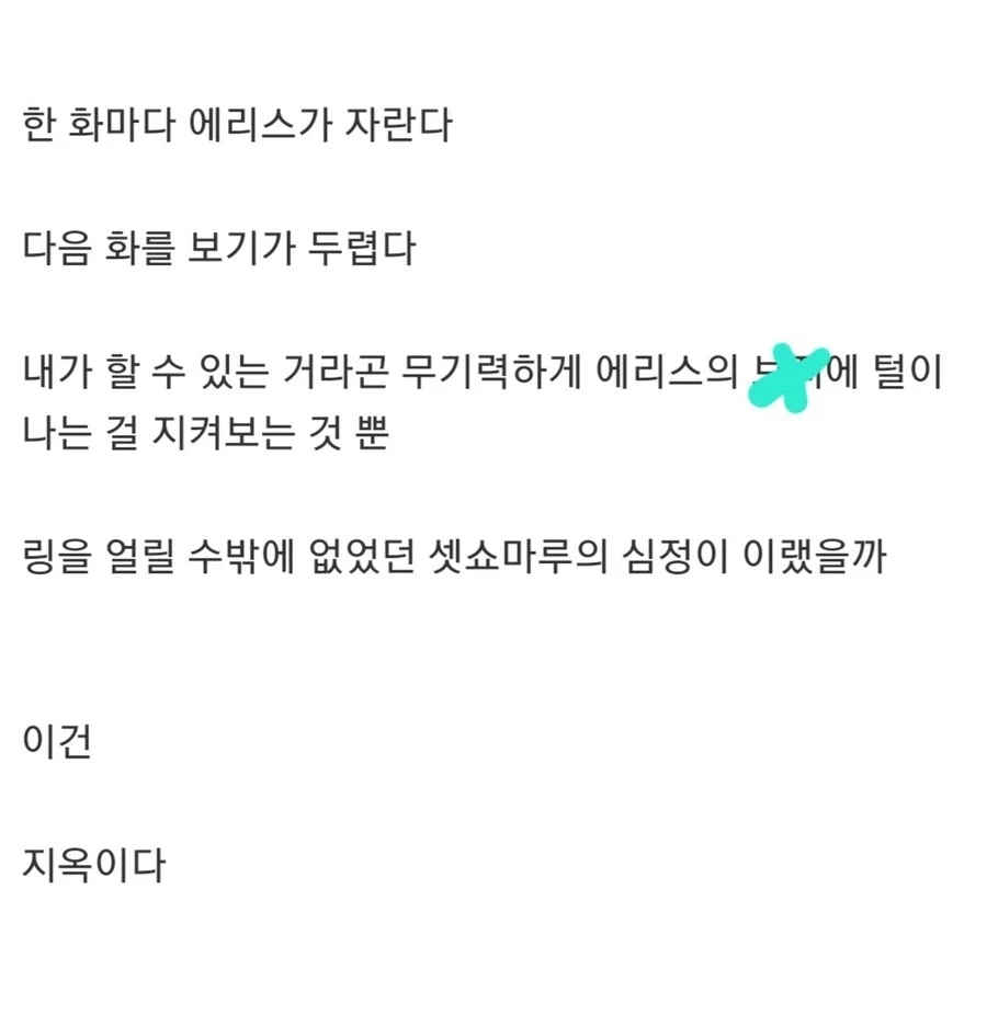 무직전생) 미친 리뷰_2.webp