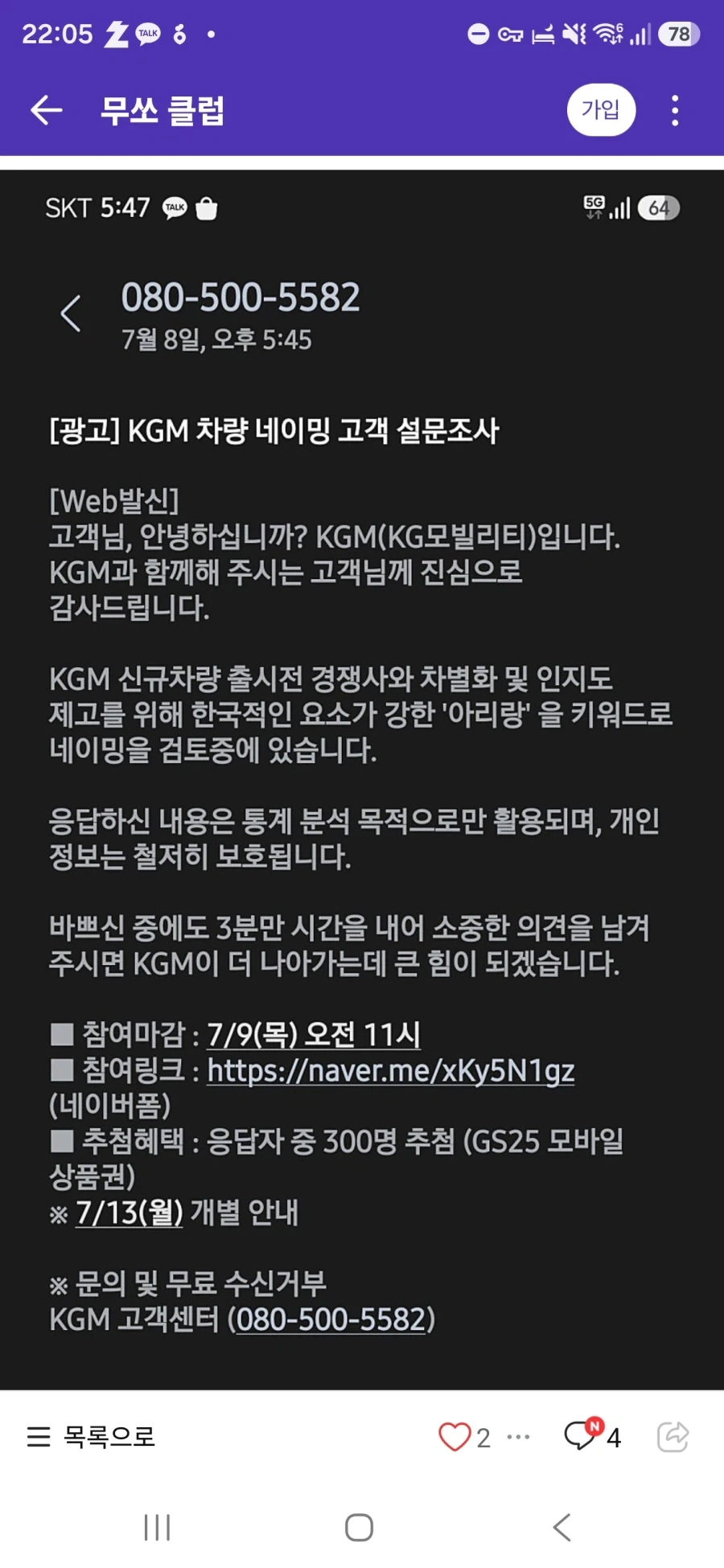 수녀가 된 노예 마족 소녀 Manhwa (약 스압) 이미지 5
