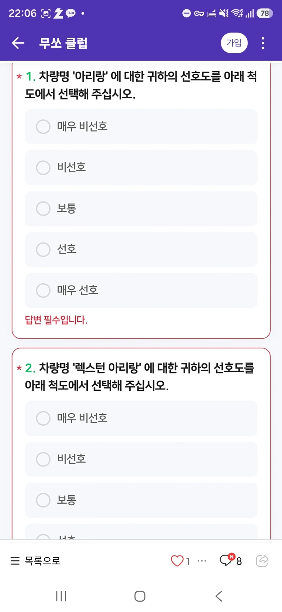 KGM 렉스턴 후속 네이밍 설문.jpg_2.webp