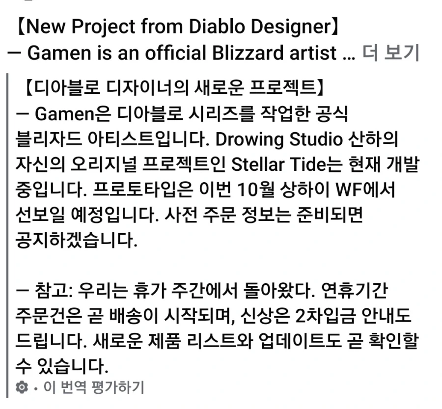[drowing studio]스텔라타이드_15.webp