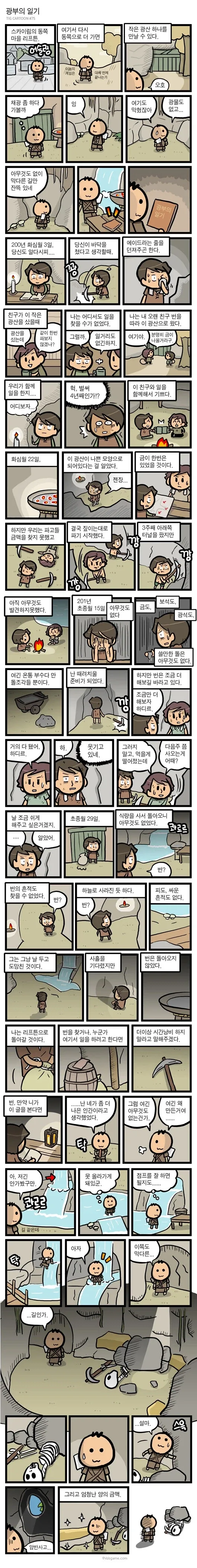 다회차 플레이어가 ㄹㅇ 숨 넘어가는 상황.manhwa 이미지 2