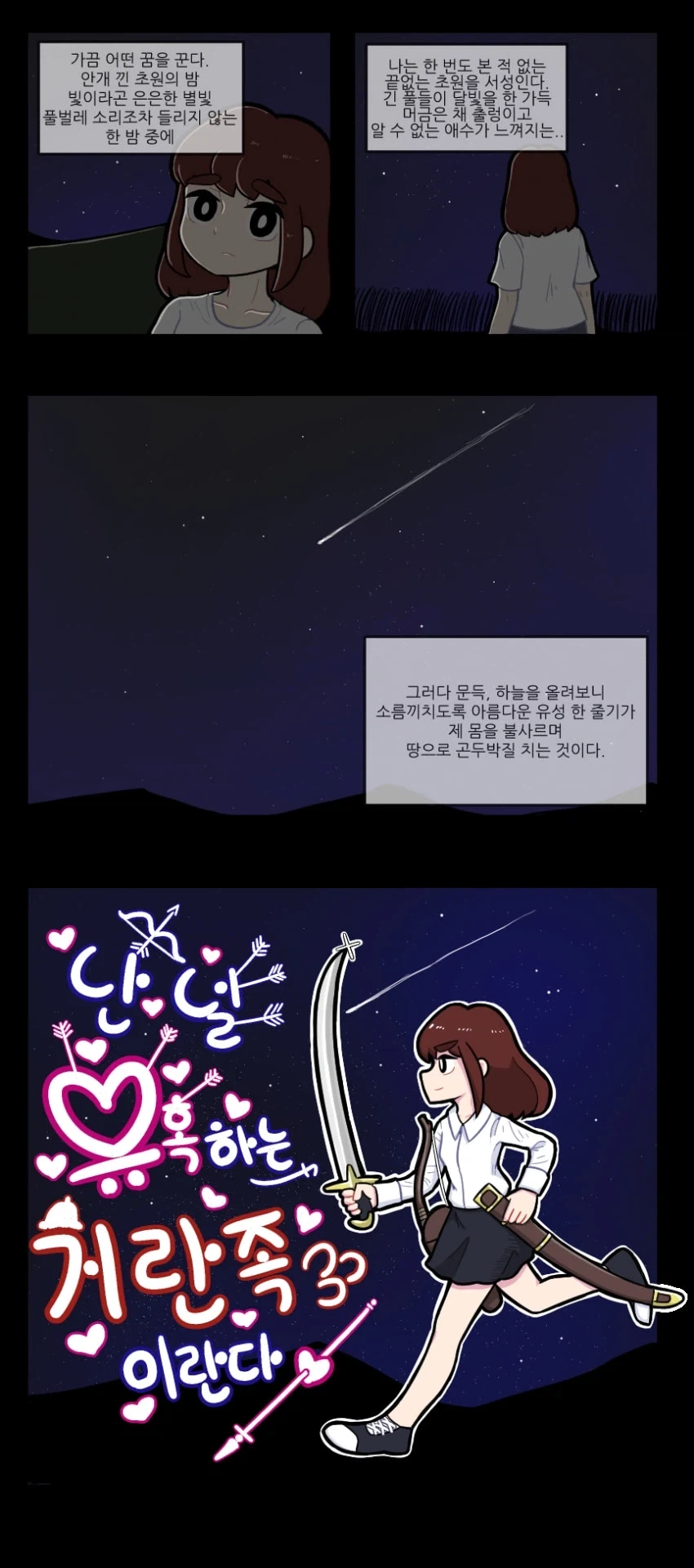 블루록) 만화를 뛰어넘는 현실 대표 이미지