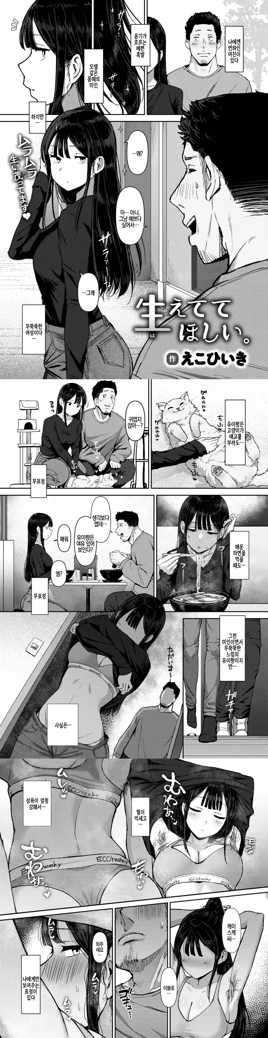 남자취급받는 여사친이 집에 놀러온 만화 대표 이미지