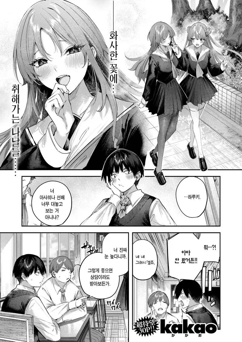 베이시스트가 유튜브하기 힘든.manhwa 대표 이미지