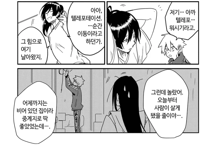 단짝친구랑 오므라이스 먹는 만화 이미지 2