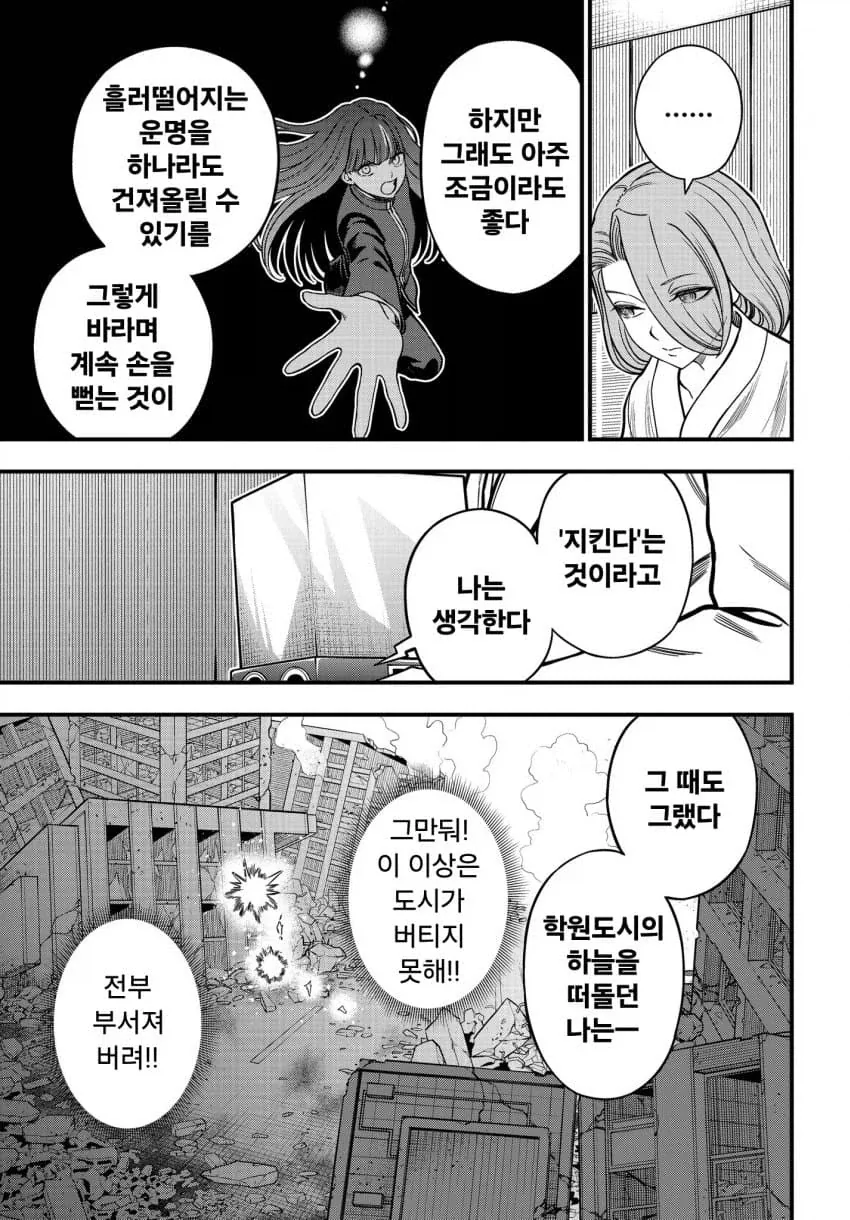 위시캣도 일본에서 만화 연재 중이라네요. 이미지 3