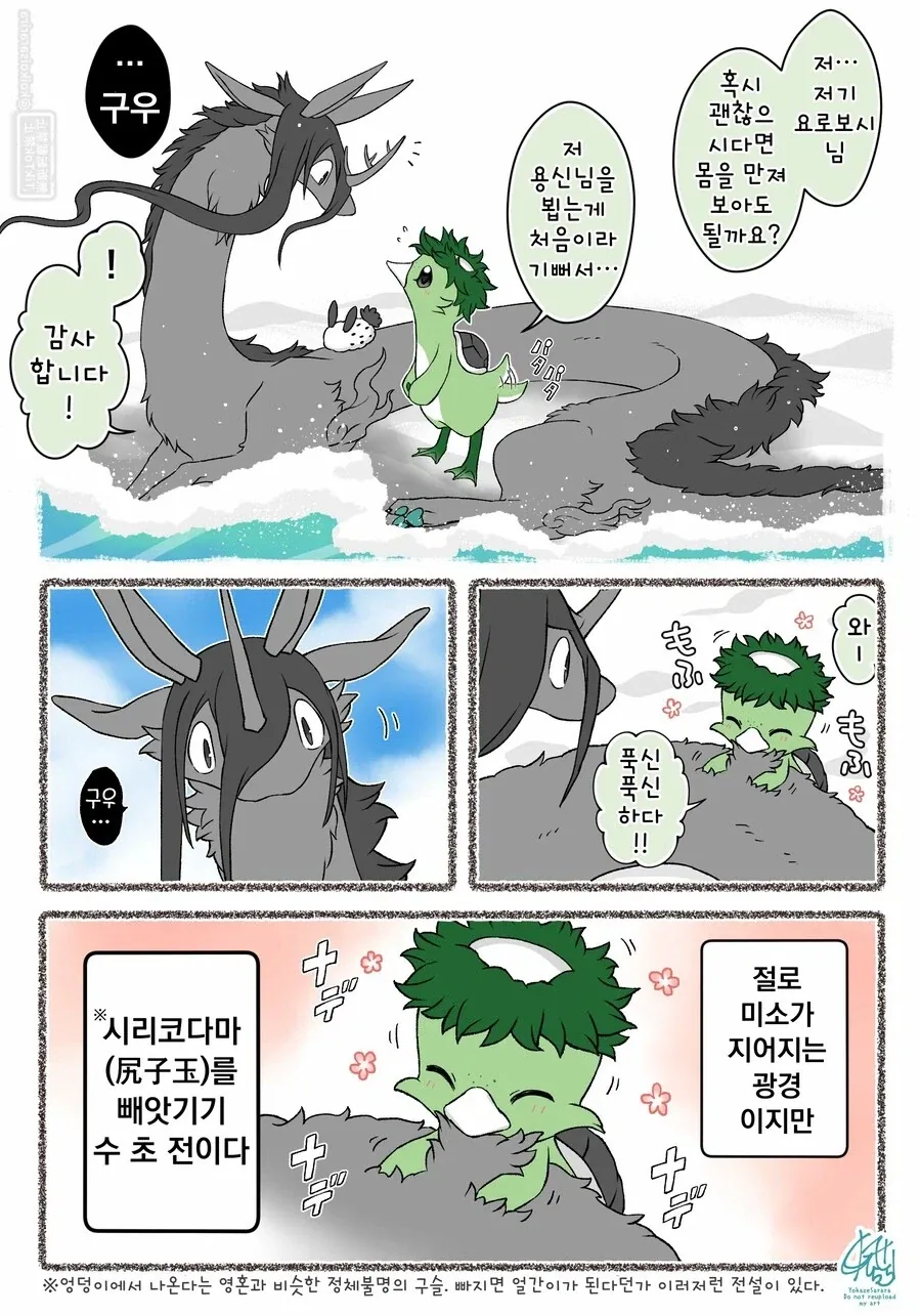 국기무스메) "한반도의 거유화" 이미지 3