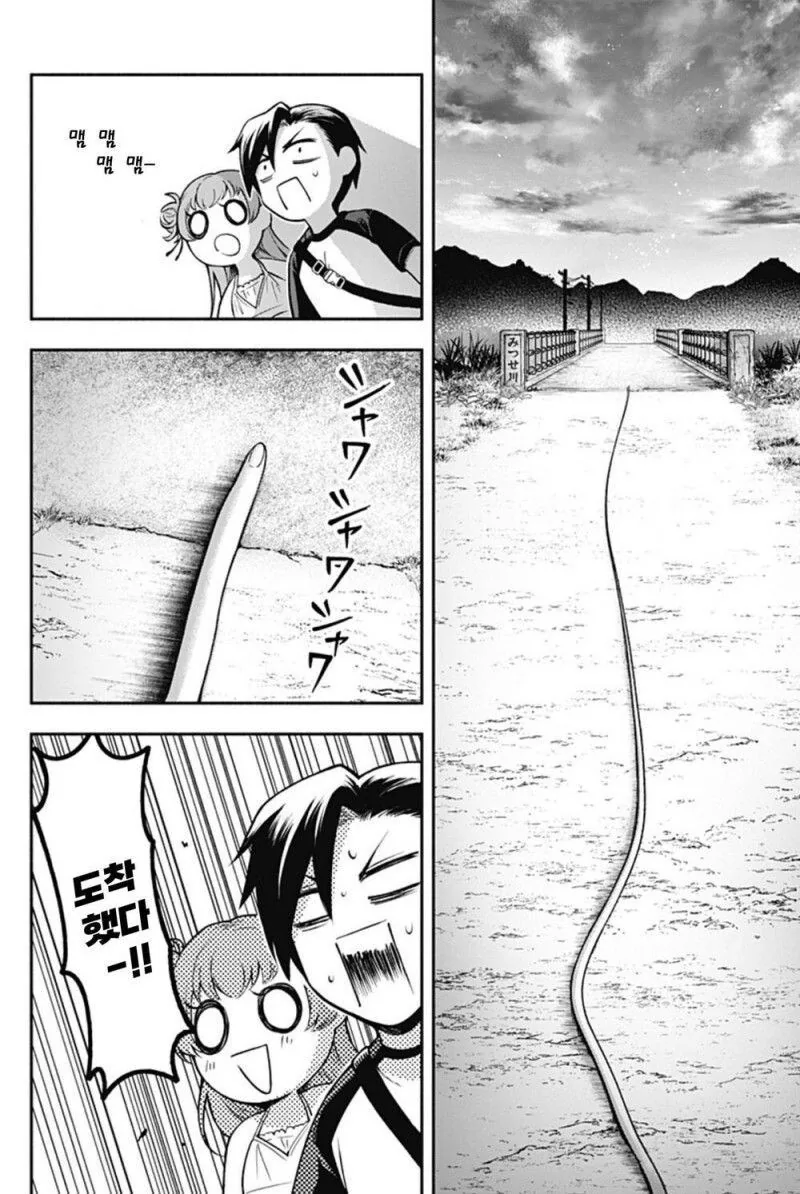 소꿉친구 손가락이 길어진 만화.manhwa_26.png