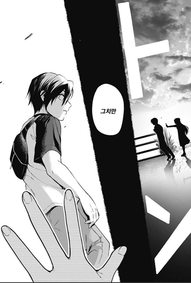 소꿉친구 손가락이 길어진 만화.manhwa_31.png