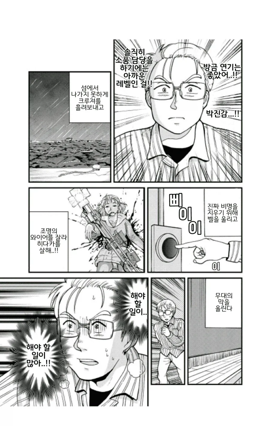 병무청 담당자 실수로 군대 간 면제대상자 .manwha 이미지 2