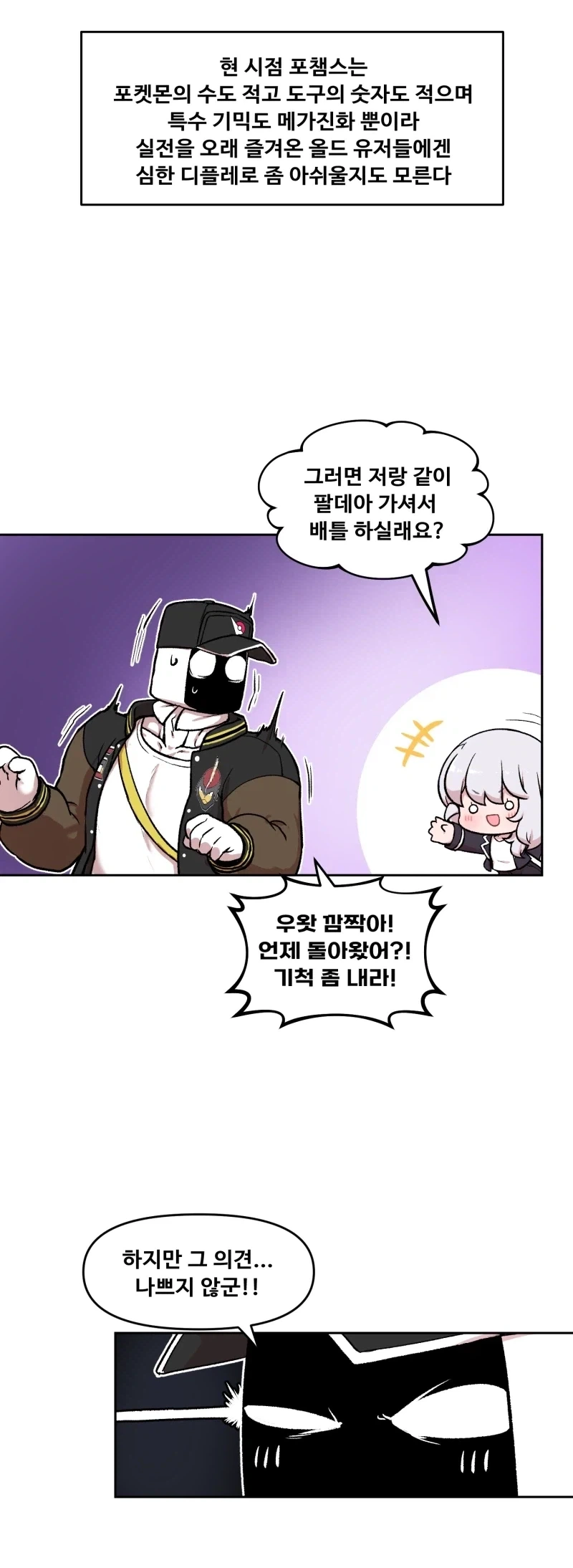 아버지들끼리 정한 약혼자 만화 이미지 5