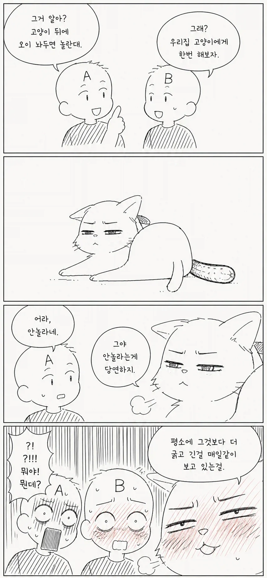 헌터x헌터]키르아는 언제 제노의 능력을 알았나 이미지 2