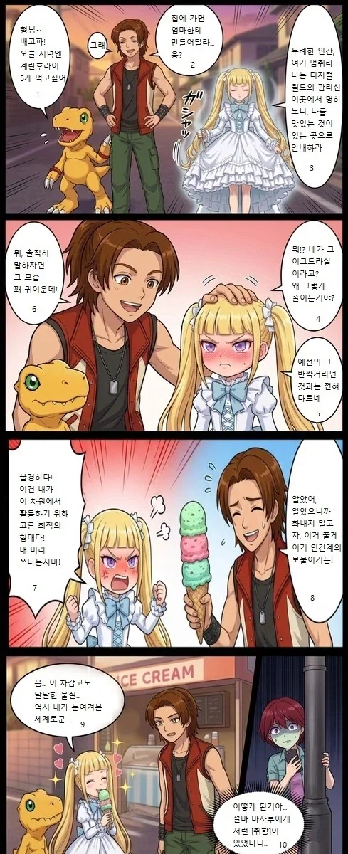 변태카르테] 이 망가도 글케 꿀잼이람서?? 대표 이미지