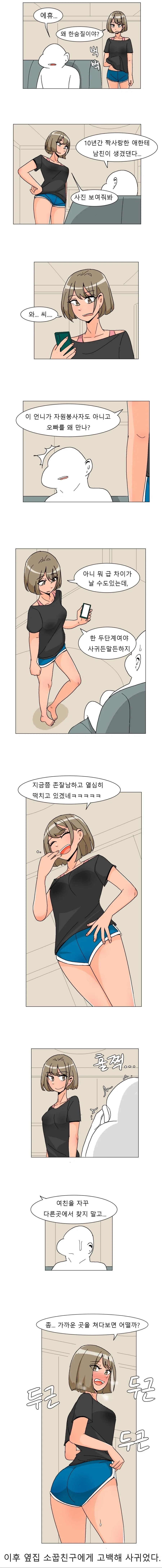 인간을 멸종시킬 흑룡을 키우는 소녀.manga 대표 이미지