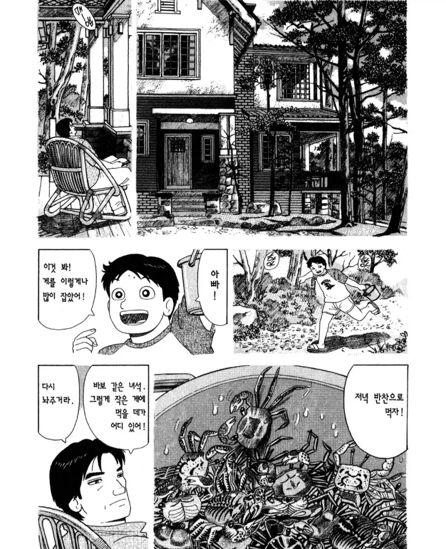 롭이어드래곤을 키우는 만화 7편 이미지 2