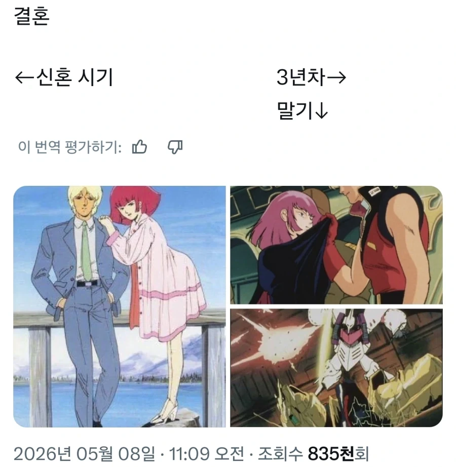 부고) 애니맥스 코리아 통폐합 이미지 2