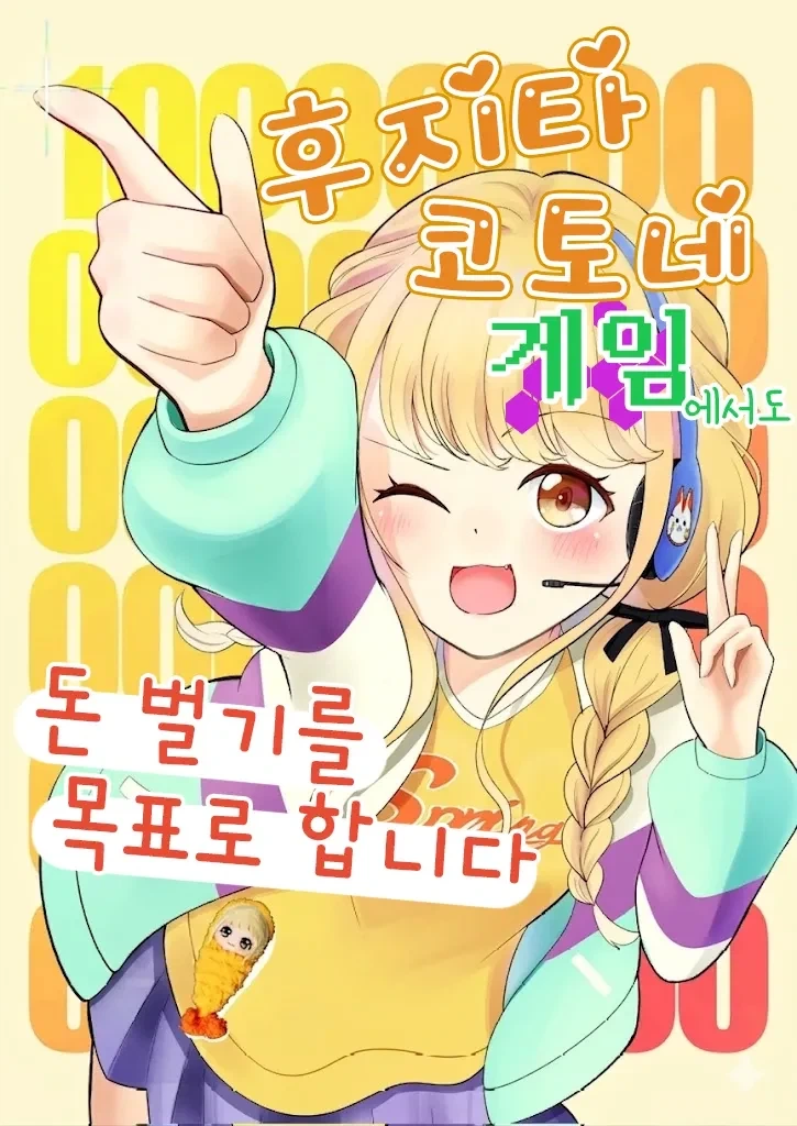 최면어플 만화에 달린 극과 극 반응 甲.jpg 대표 이미지